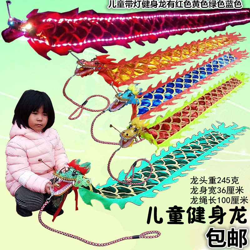 儿童健身龙甩龙彩带龙空竹龙龙狮产舞龙灯舞狮广场舞表演道具飘带
