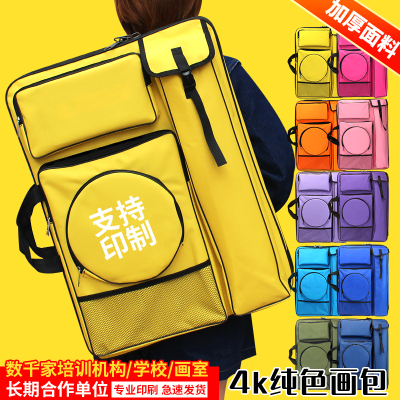 4K画包美术生画袋画板袋彩色画板包画画艺考写生画具多功能收纳画
