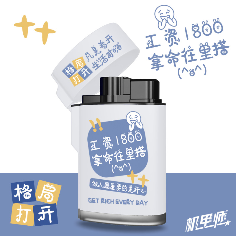 C4防风打火机可充气翻盖蓝色火焰超耐用创意网红个性可爱送男友