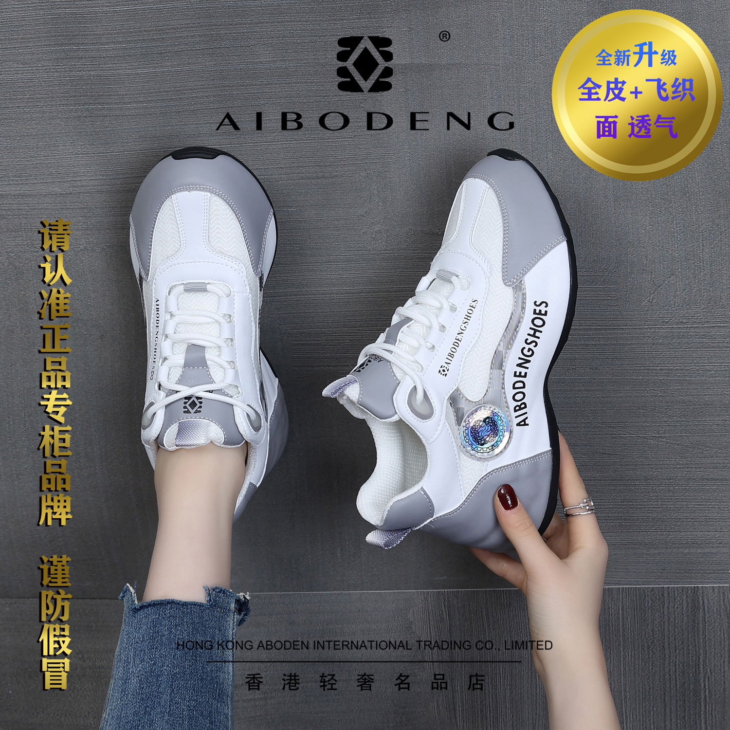 艾博登秋季新款透气软底防臭防滑鞋男女同款皮面超轻休闲鞋7093