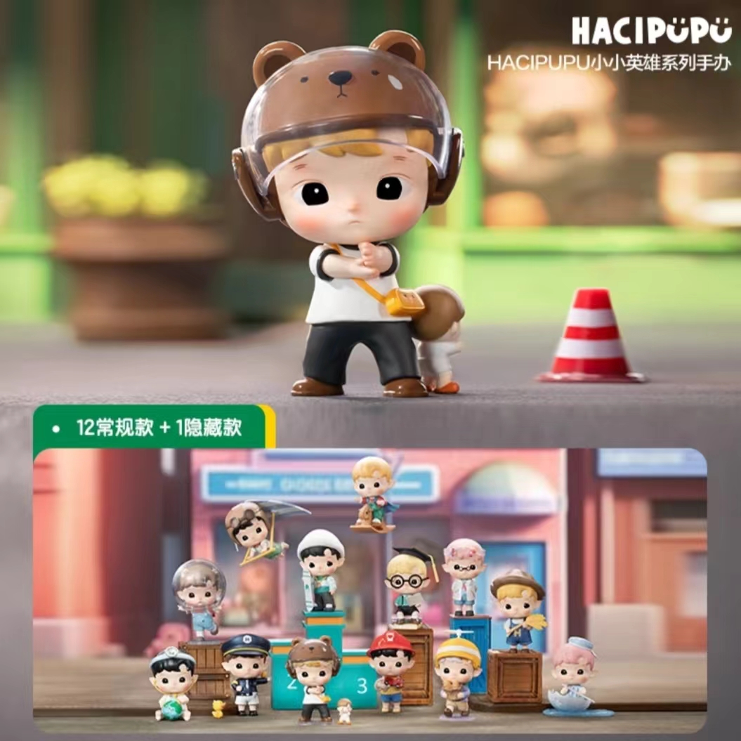 【拆盒】HICIPUPU小小英雄系列盲盒潮玩手办摆件