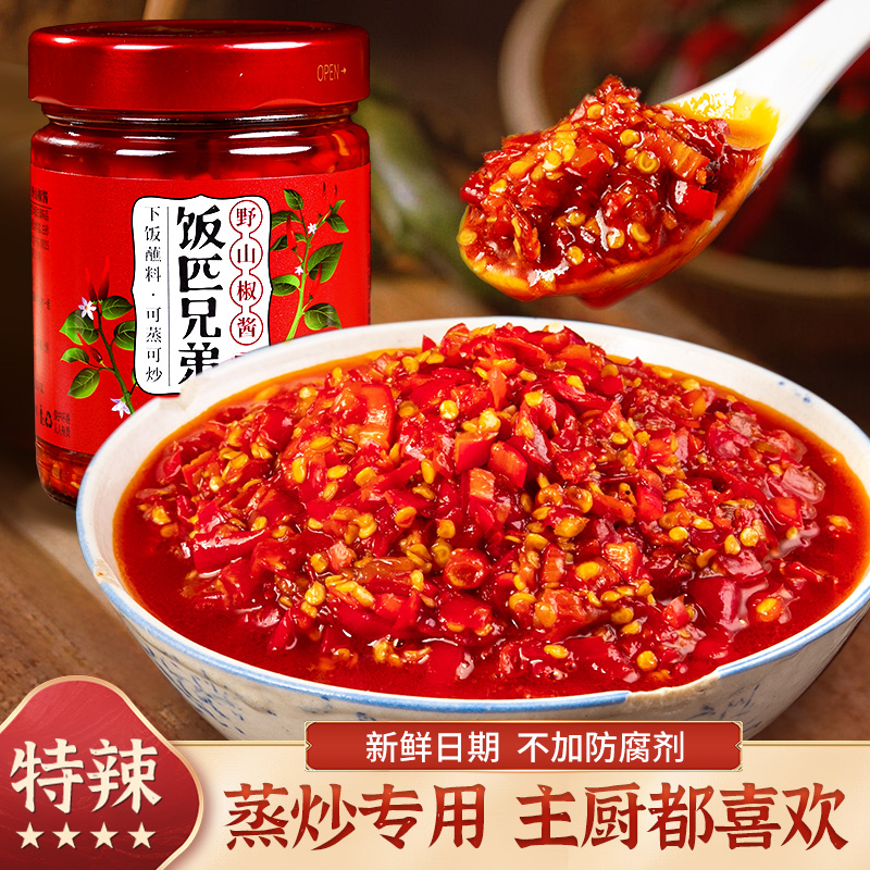 饭匹兄弟野山椒酱湖南特产香辣剁椒酱炒菜蒸菜特辣下饭酱调味2瓶