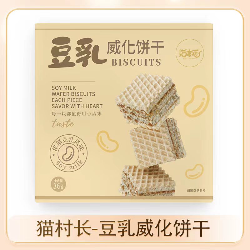 【礼遇盛夏】猫村长夹心豆乳威化饼干36g*6盒解馋营养充饥