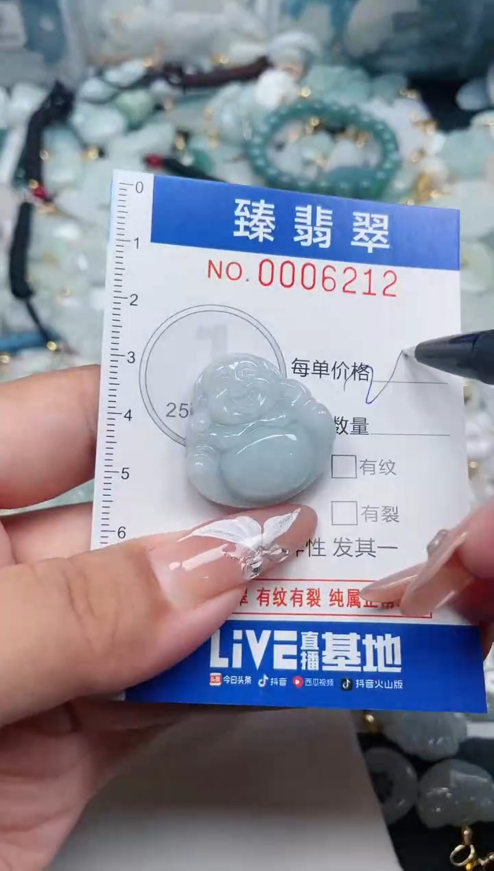【闪购商品】翡翠颈饰未镶嵌.0006212
