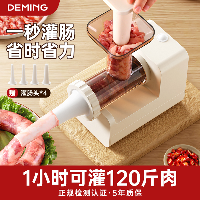 电动灌肠器灌肠机家用灌香肠全自动罐腊肠肉肠工具肠衣香肠机神器