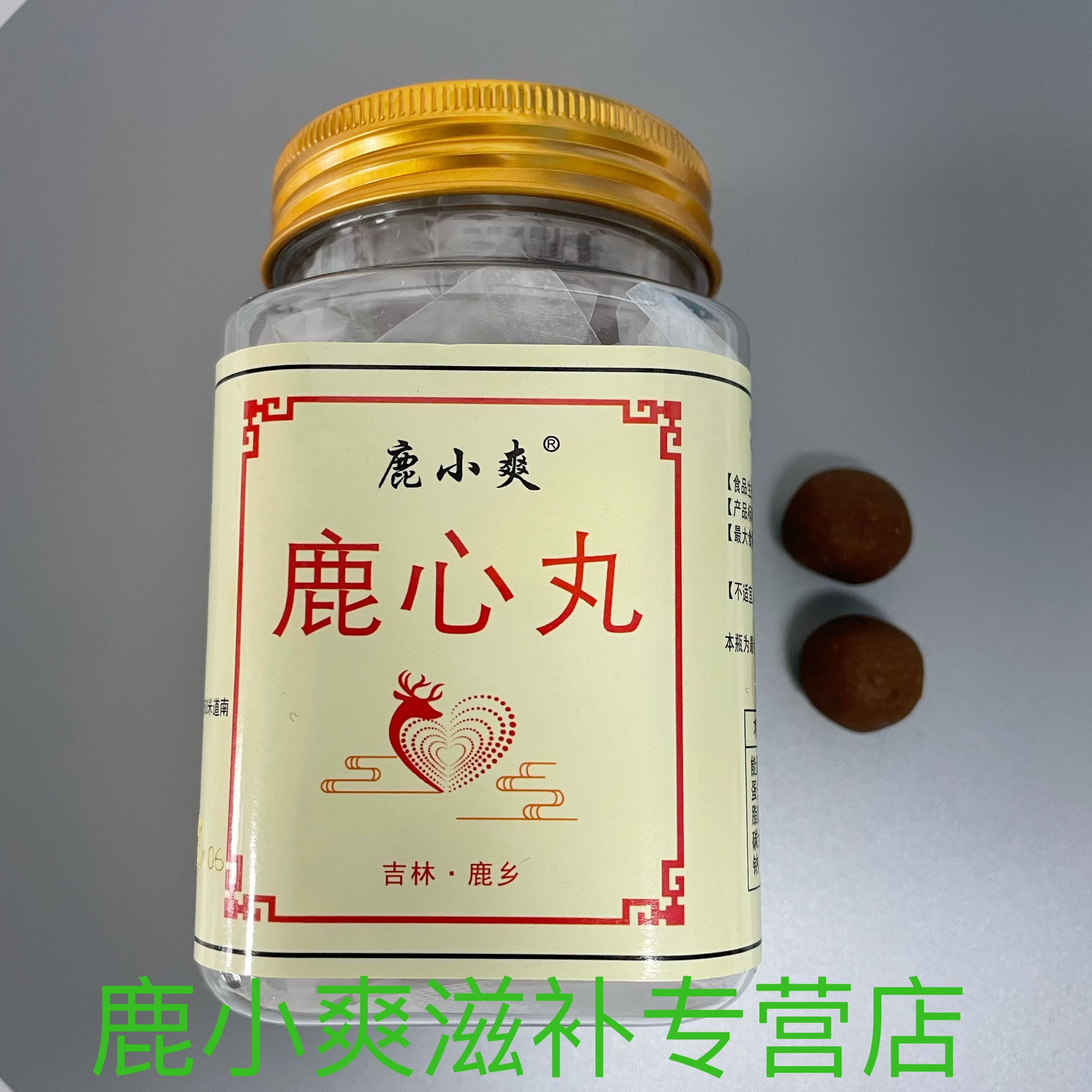 鹿小爽 鹿心丸100克 拍一发三  产地直发 一瓶100克20袋