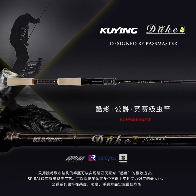 酷影公爵竞技路亚竿单杆鲈鱼鳜鱼竿虫竿超快钓直柄枪柄高端