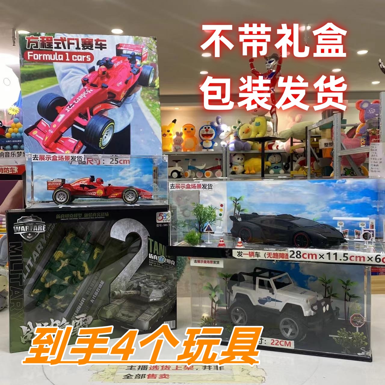 益A）【黑色跑车+坦克+红色F1+越野吉普4件套】去包装款式随机发货