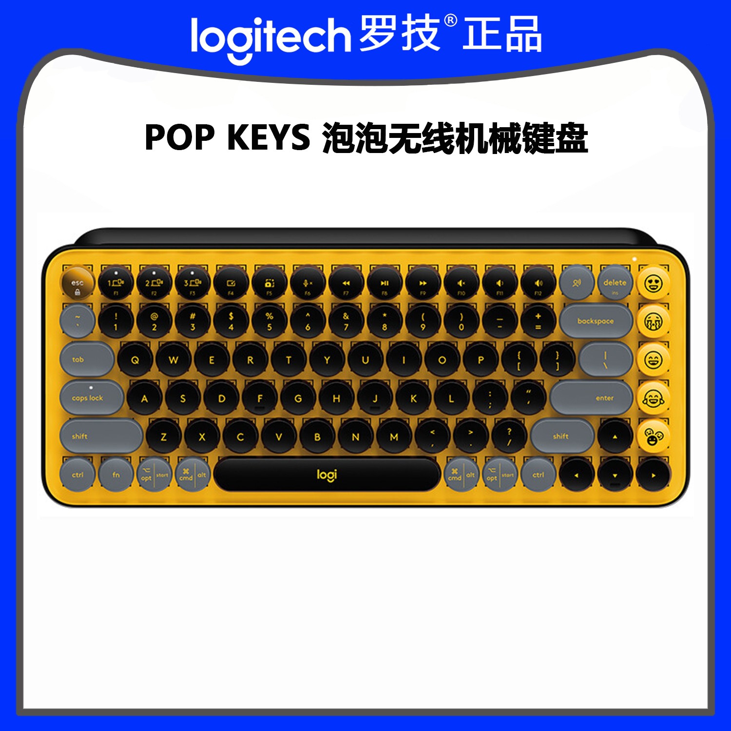 罗技(Logitech) POP KEYS  泡泡无线机械键盘 85键TTC轴蓝牙键盘