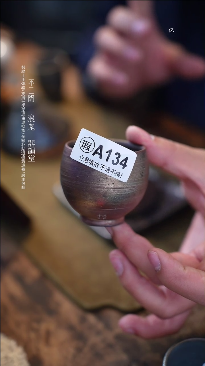 【闪购商品】紫泥微瑕134