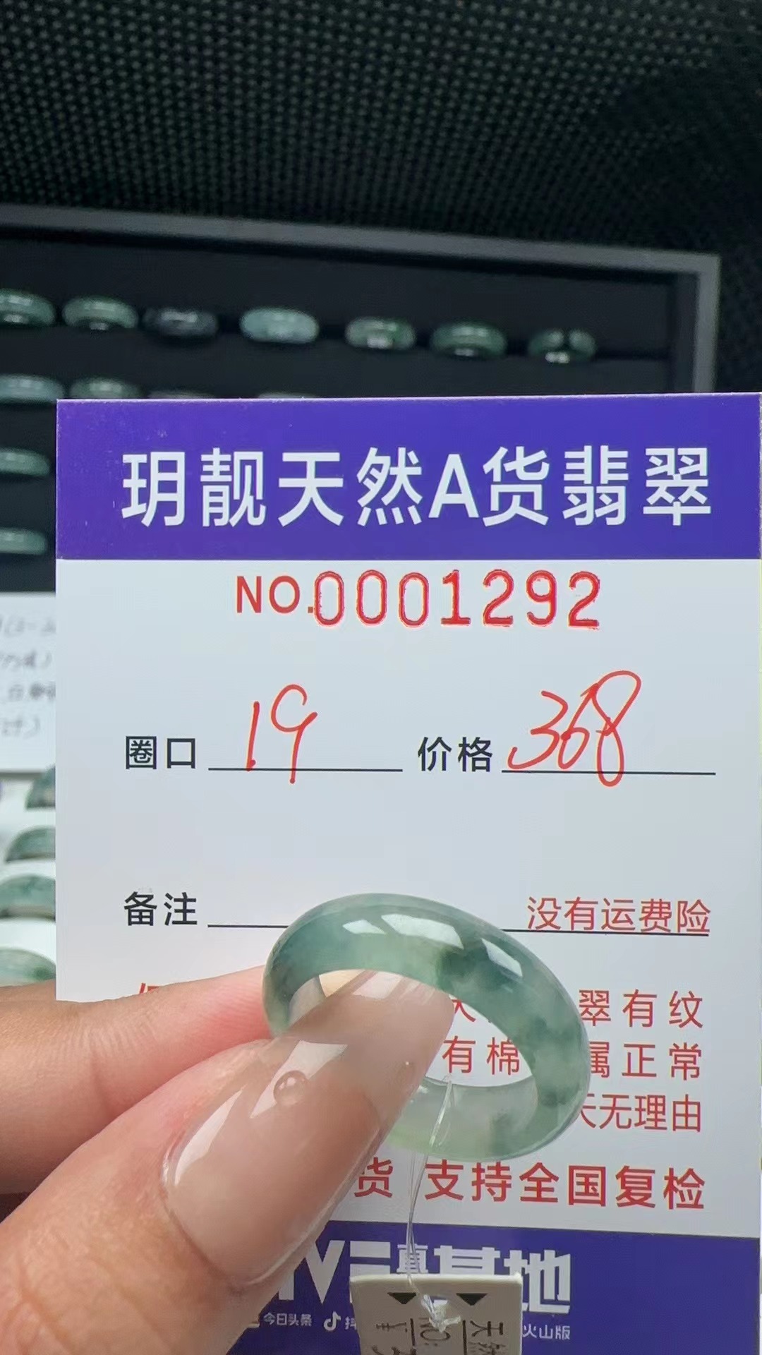 天然A货翡翠戒圈