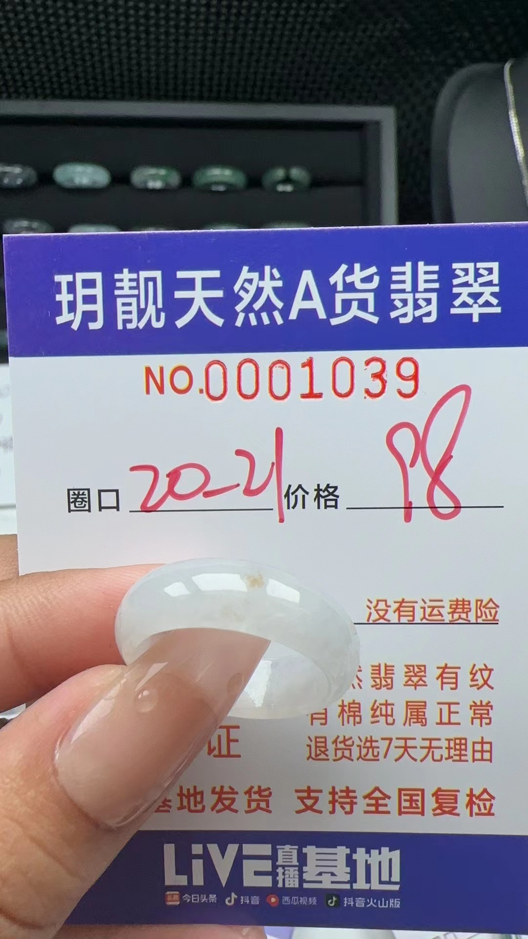天然A货翡翠戒圈