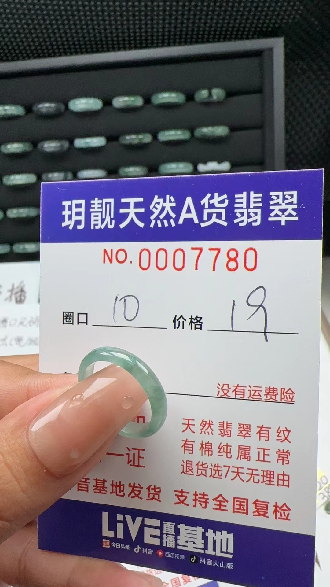 天然A货翡翠戒圈