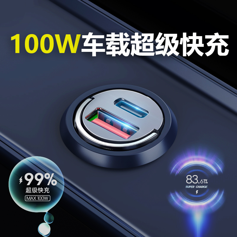 车载充电器100W快充适用苹果华为手机快充车载点烟器接口转换器