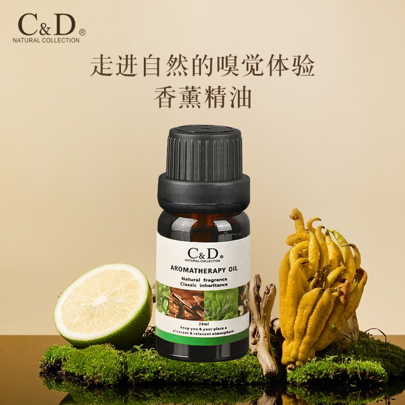 香薰精油房间五星级持久家用香车载卧室空气室内扩香机专用喷香