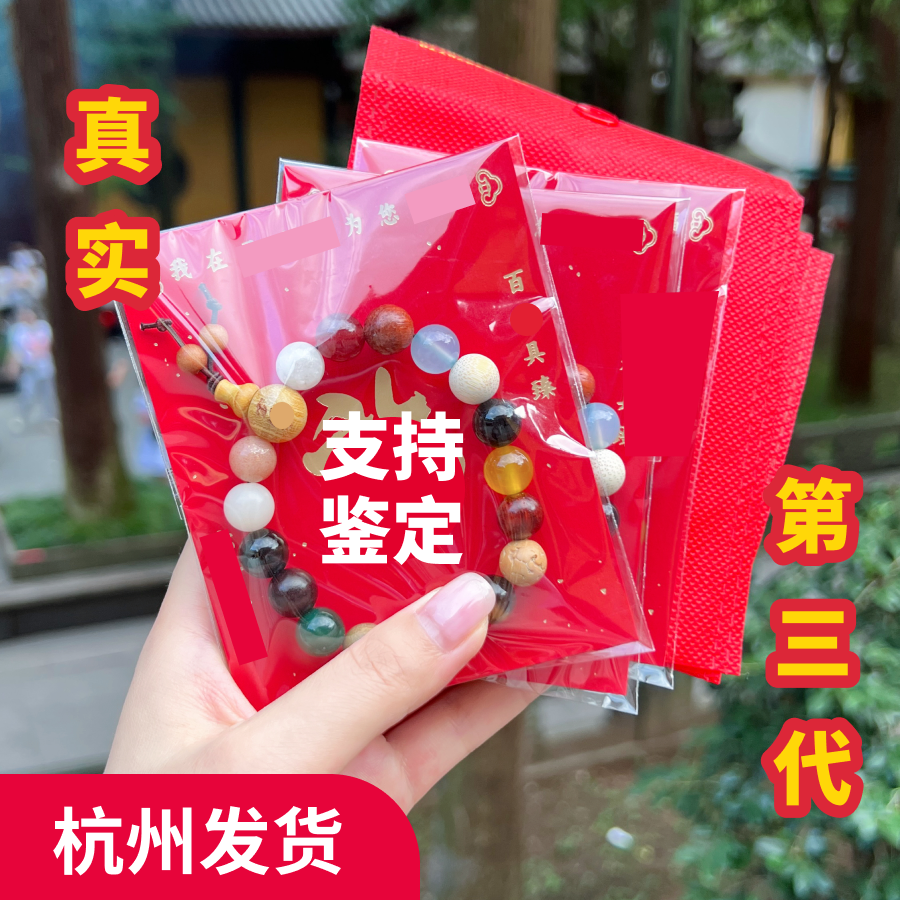 非金属木质手链 灵y 十八籽手串 第三代 杭州发货