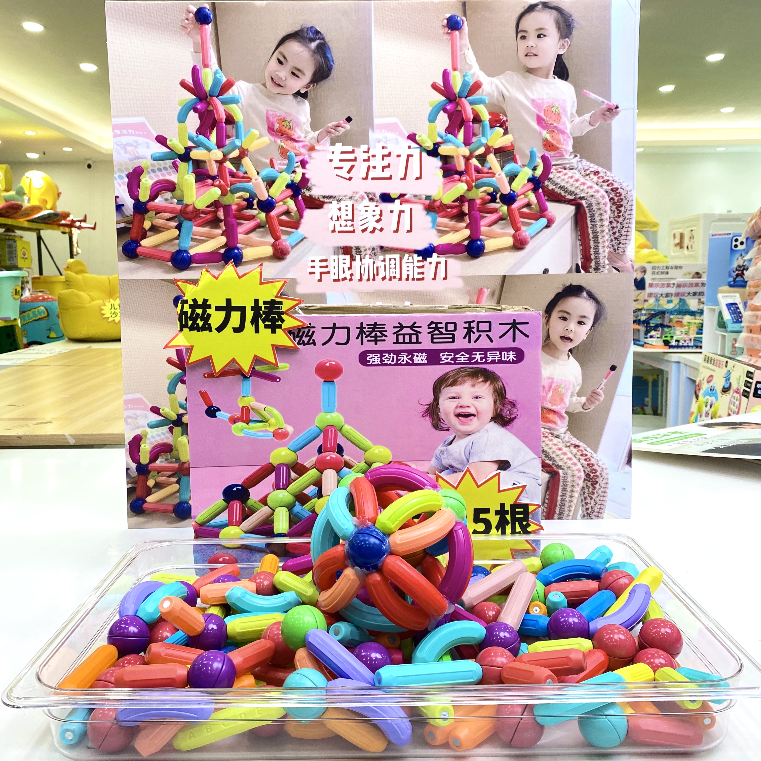 HT【总发25个】百變磁力棒益智積木早教【不含礼盒，电商发货】