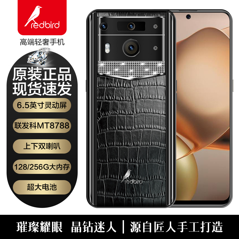 【官方正品】红鸟V80Pro 时尚轻奢手机高配置大内存高清拍照