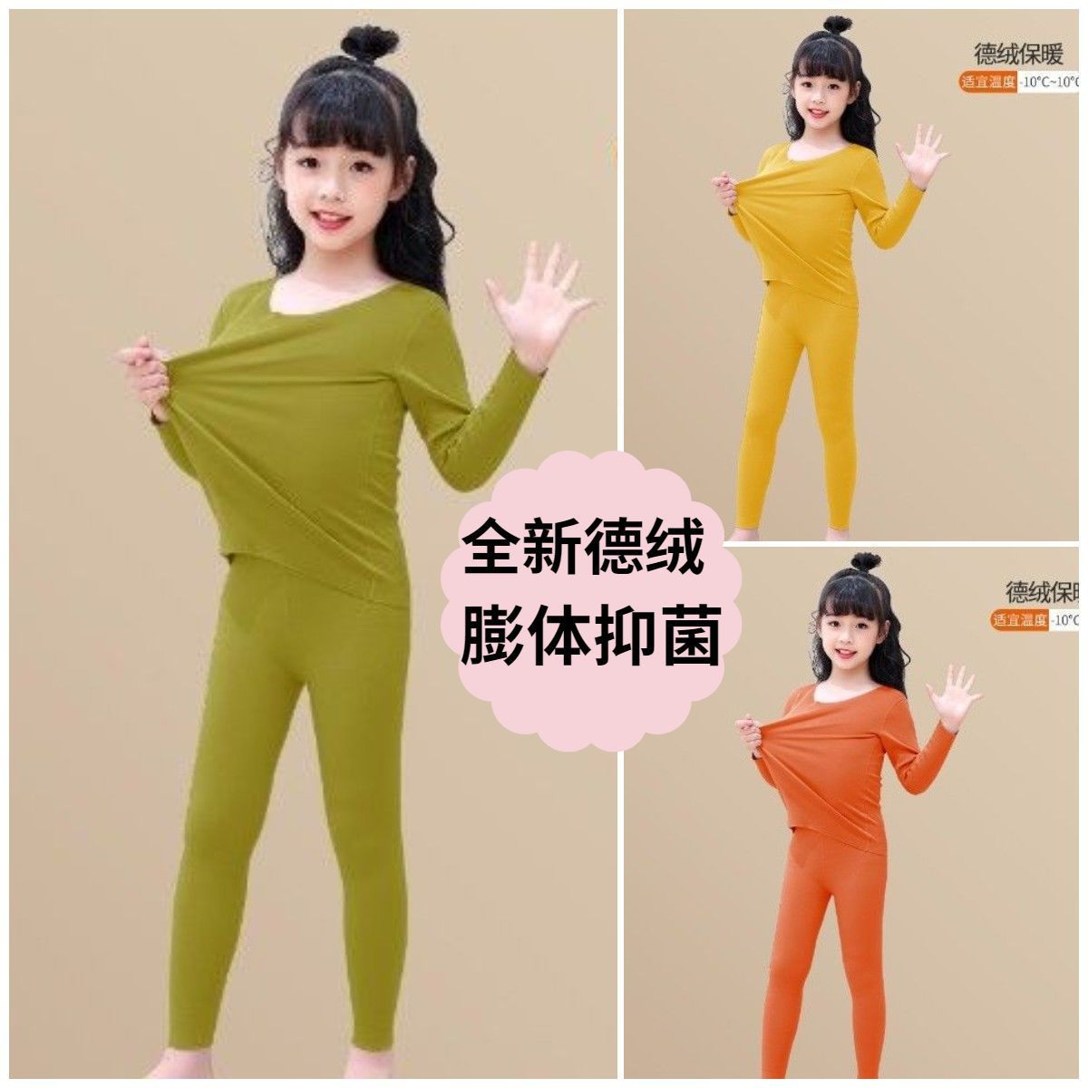 儿童德绒保暖内衣女童秋冬内穿无痕加绒打底衫中大童秋衣秋裤睡衣