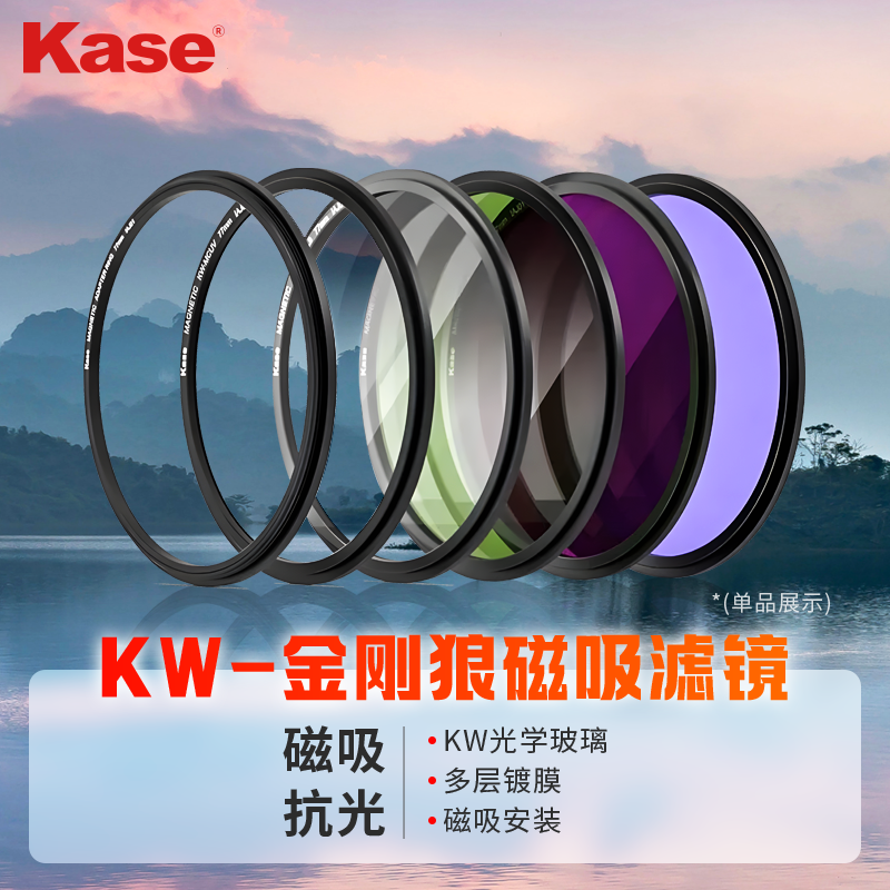 卡色Kase金刚狼磁吸滤镜套装cpl偏振镜nd减光镜gnd渐变摄影专业