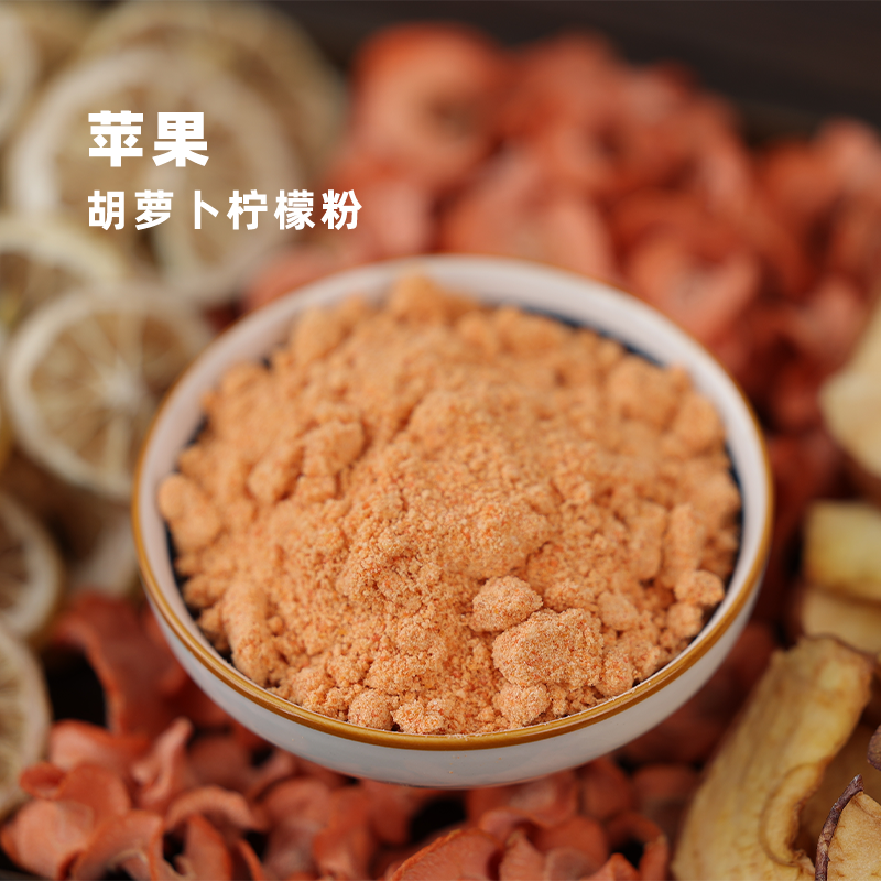 苹果胡萝卜柠檬粉  可以搭配橄榄油一起冲泡喝哦~140g/罐