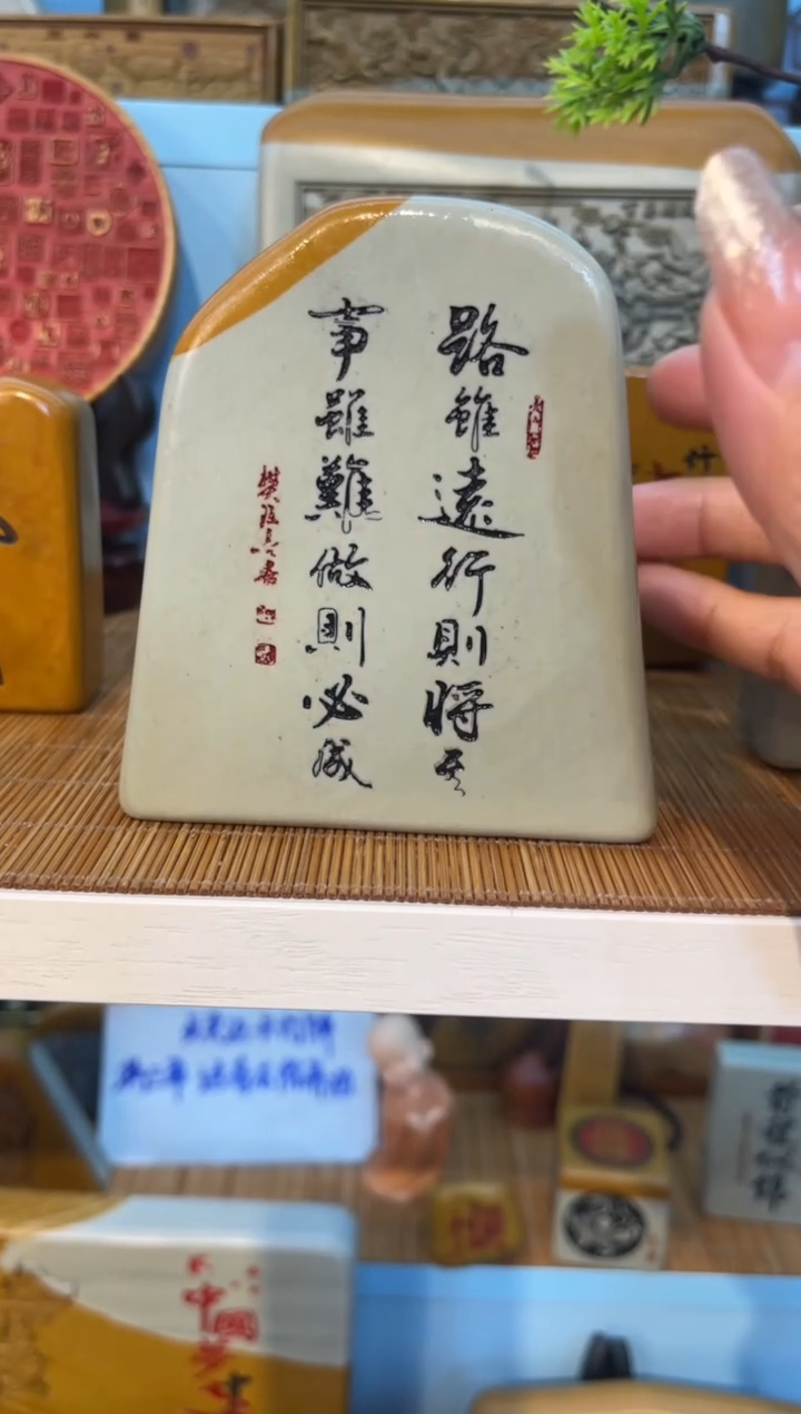 【闪购商品】茶宠石头刻字摆件