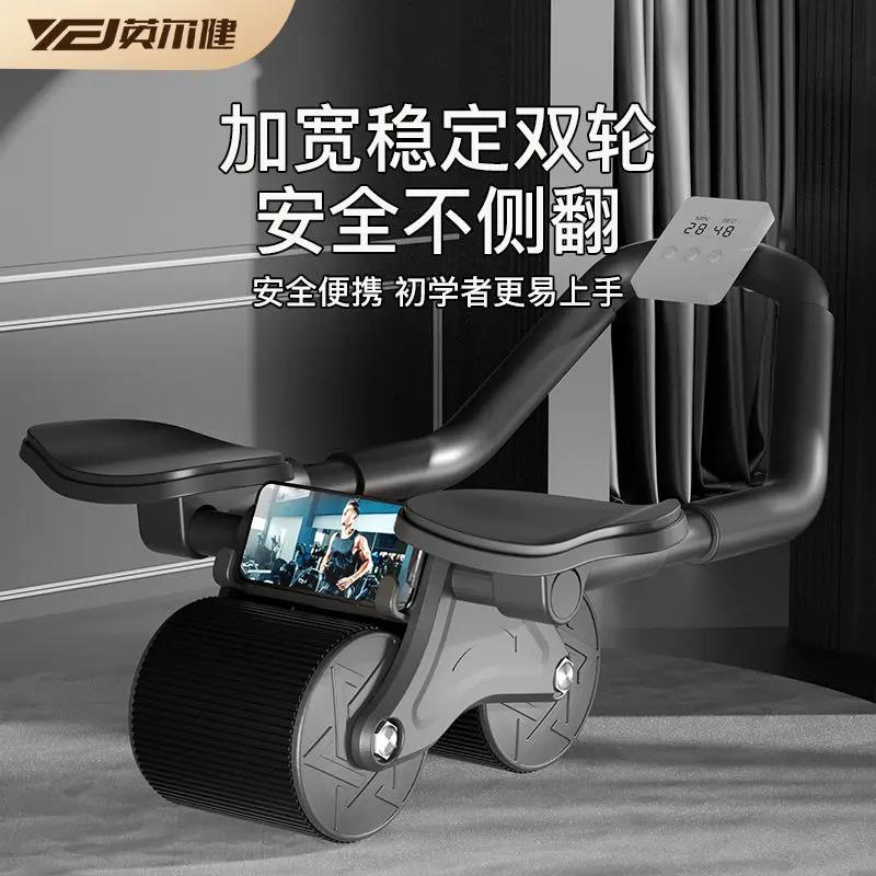 新疆包邮健腹轮自动回弹收腹卷腹计时练腹肌神器家用肘撑滚轮健身