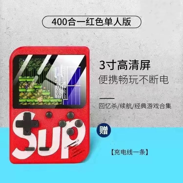 升级400合1掌上游戏机SUP复古掌机怀旧经典俄罗斯方块游游机学生