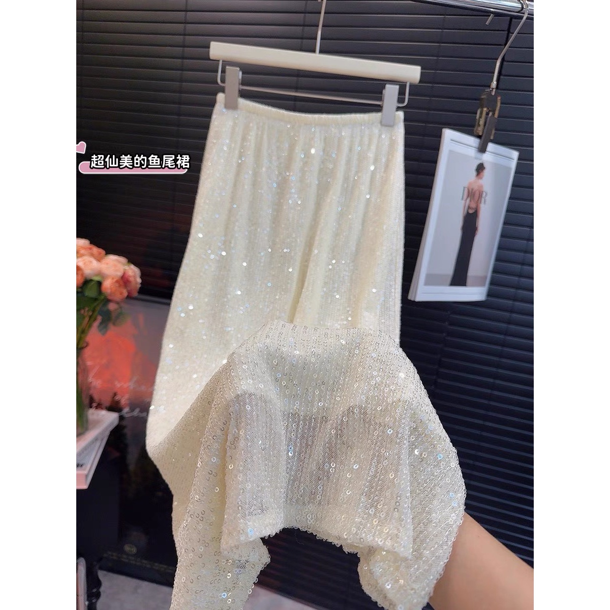 （Xy精选）（人前显贵）名媛气质闪闪亮片半身裙鱼尾裙白色裙子