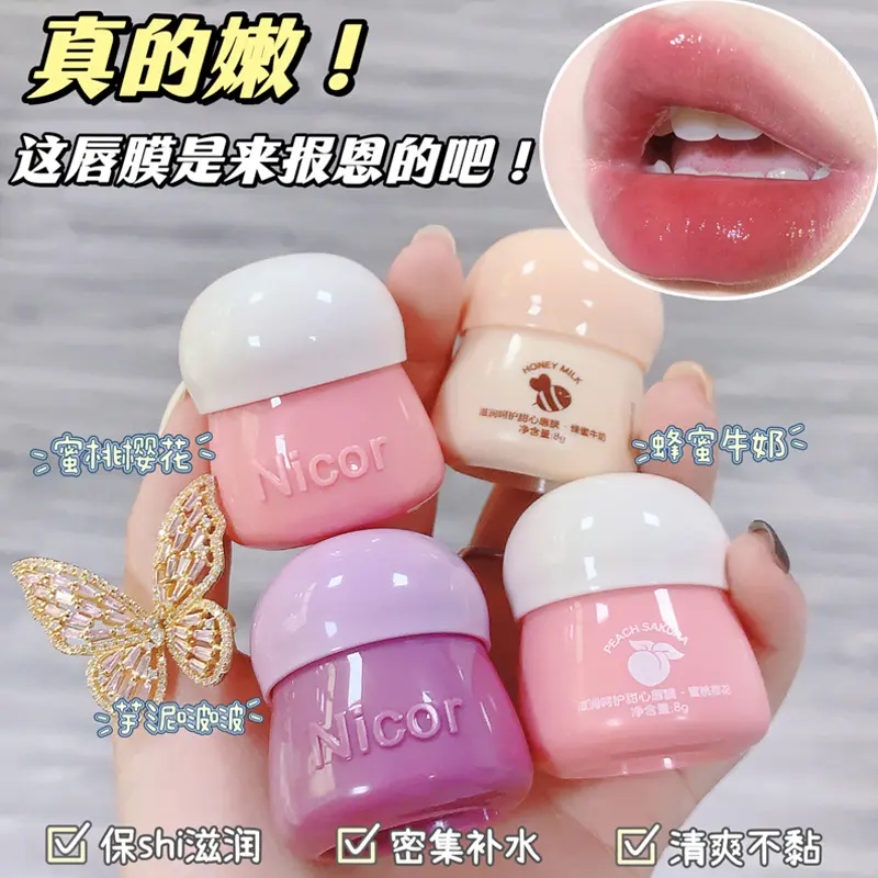 【女神专属】NOV0可爱榛果沁润晶莹唇冻滋润晶透裸妆显白嘟嘟唇唇釉