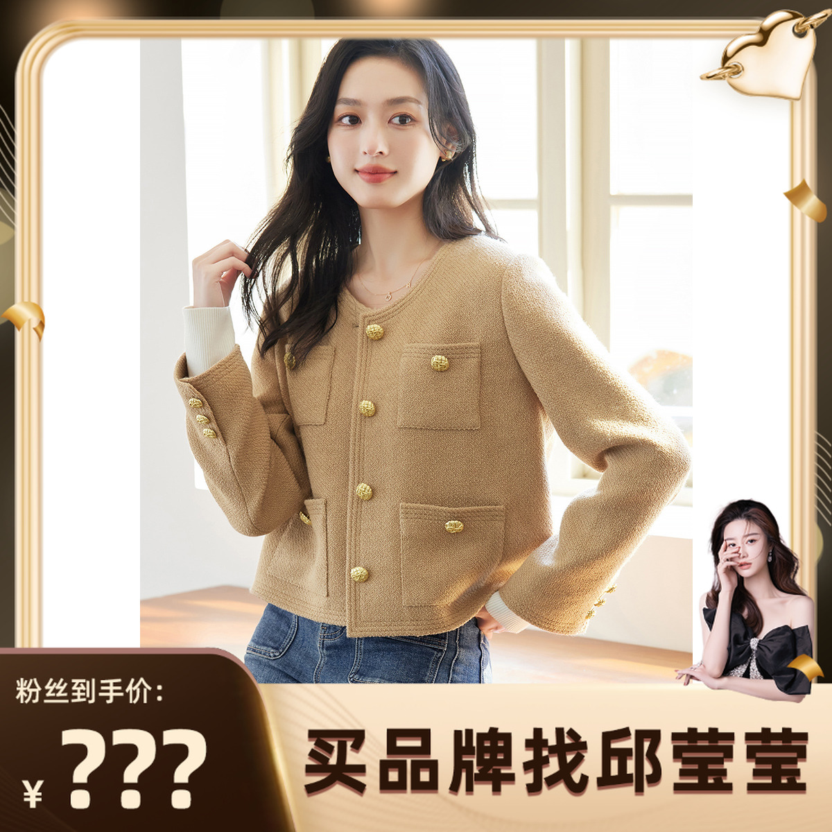 【邱莹莹专享】朗文斯汀小香风粗花呢短外套LDMW33012302B