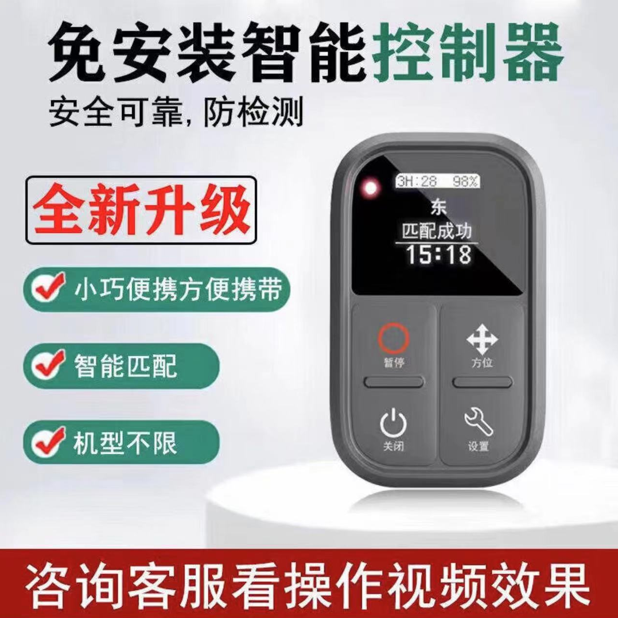 便携式无线自动麻将机免安装防手机控牌器防控制器通用配件遥控器