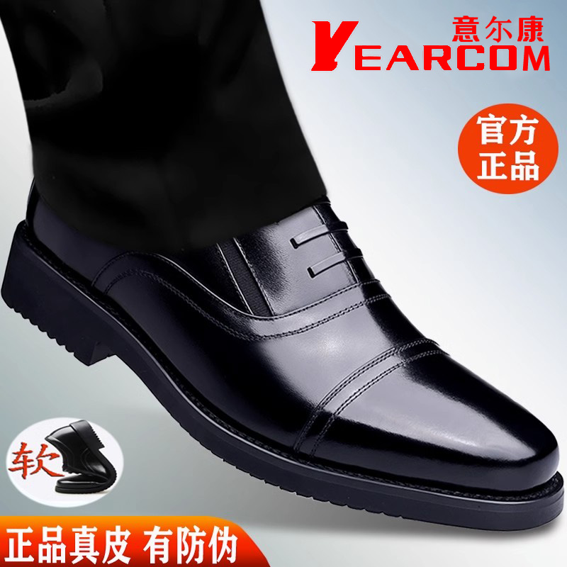 正品意尔康正装皮鞋男休闲商务秋季新款透气内增高三接头工作皮鞋