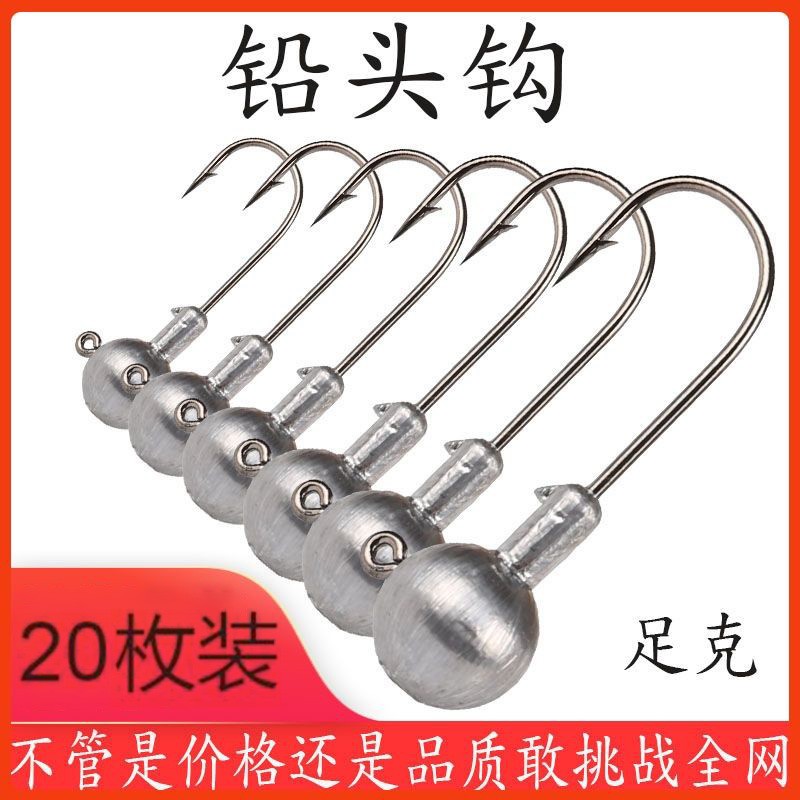 【小扬哥推荐】 铅头钩加强版路亚软虫软饵枚套装防挂底假饵曲柄钩