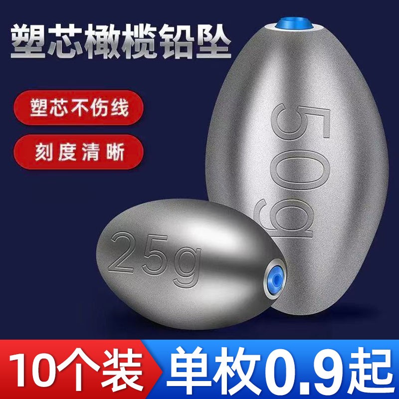 【小扬哥推荐】 塑芯不伤线中通铅橄榄型通心铅坠爆炸钩水怪鲢鳙串