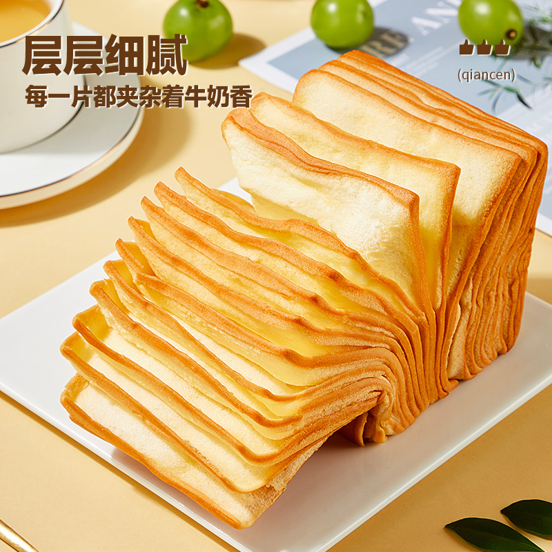 比比赞牛乳千层魔方吐司手撕面包营养健康早餐