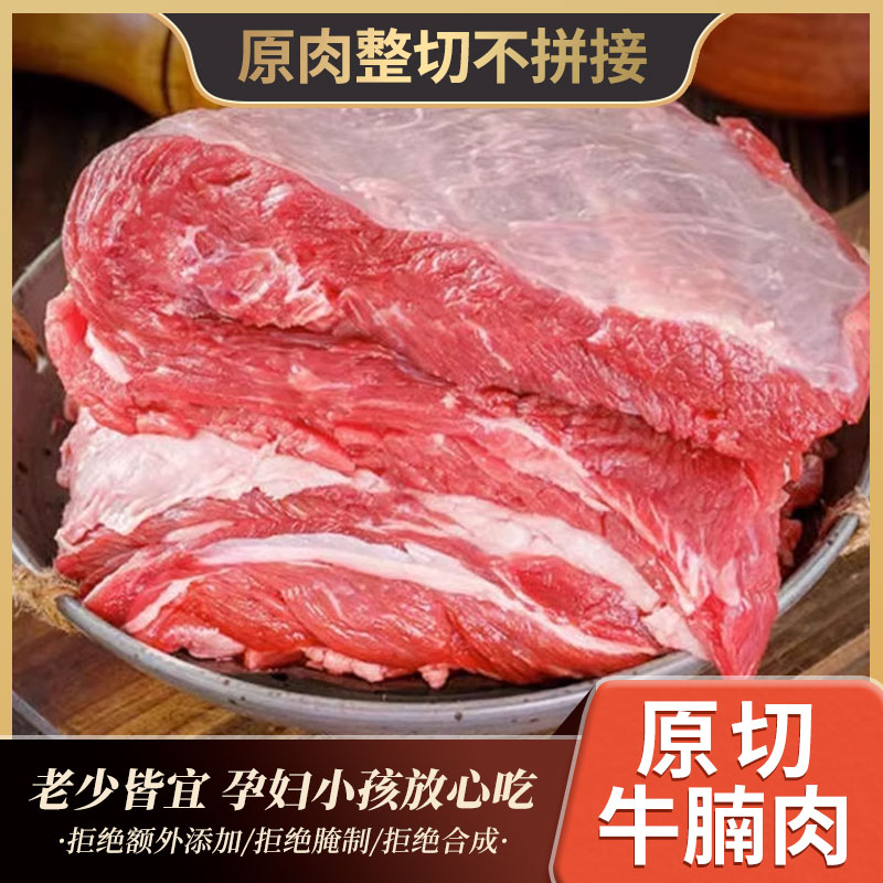 【拍3斤送2斤】新鲜精品原切牛腩牛前胸5斤装冷链顺丰包邮真空包装