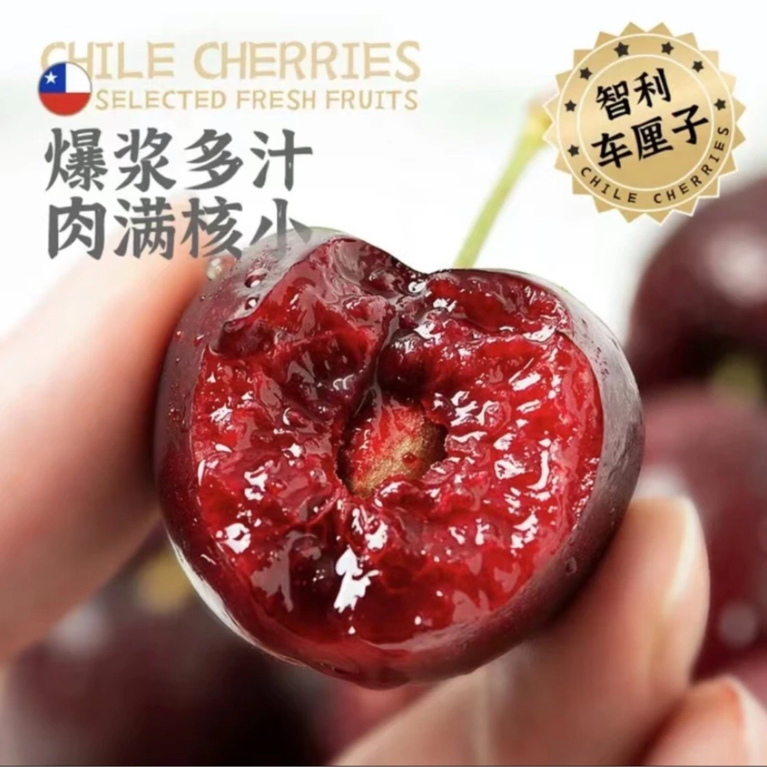 【顺丰现货】智利进口车厘子新鲜水果1-5斤26-34mm大果大樱桃多汁