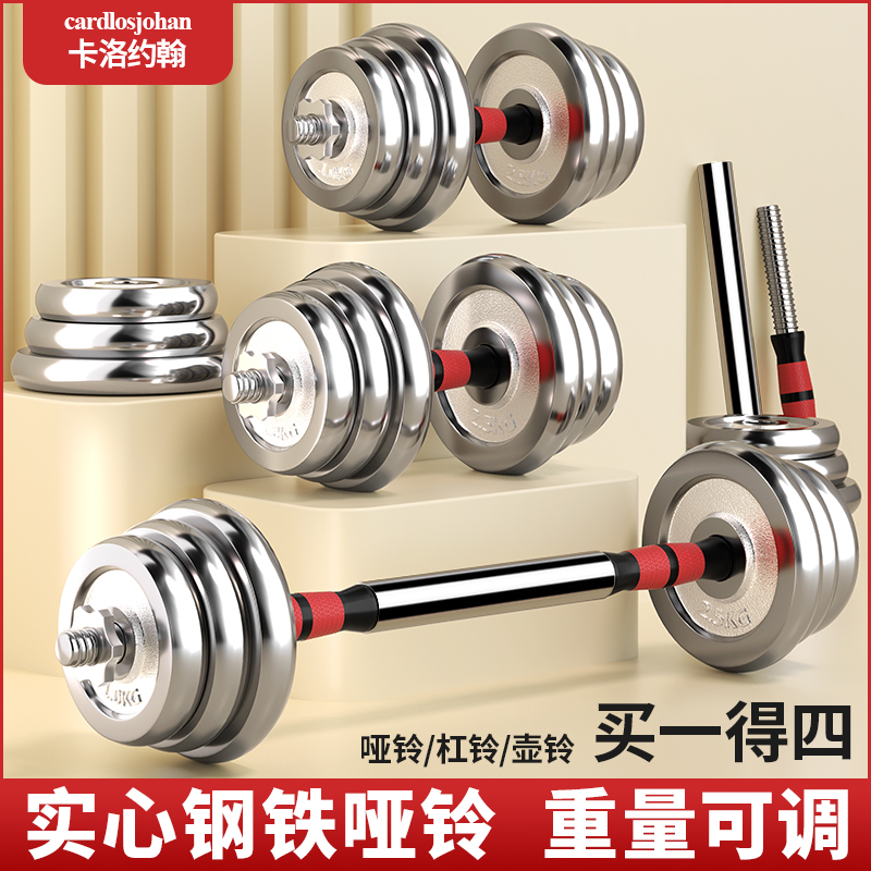 电镀哑铃实心钢铁哑铃家用男士健身器材套装可调节重量宿舍杠铃
