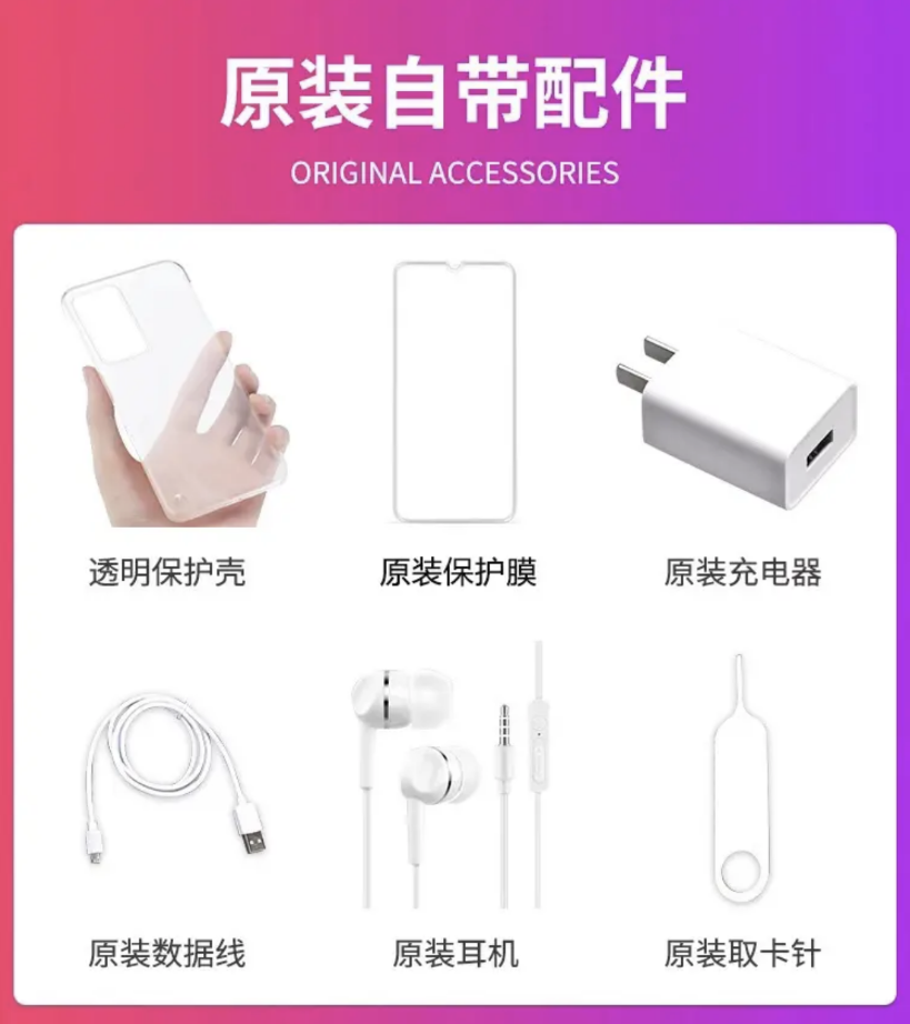 手机搭配