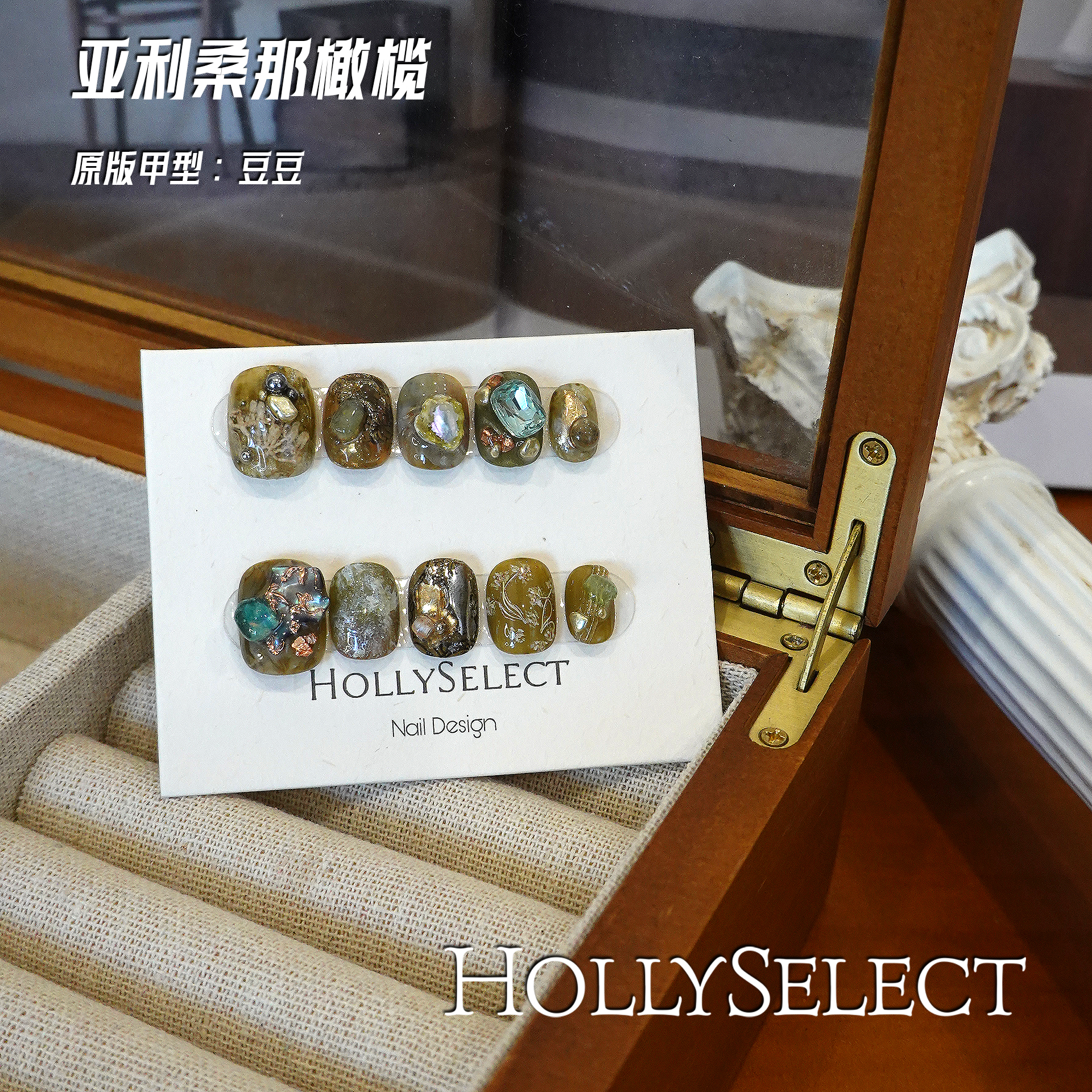「亚利桑那橄榄」返潮复古 HollySelect小众手工穿戴甲