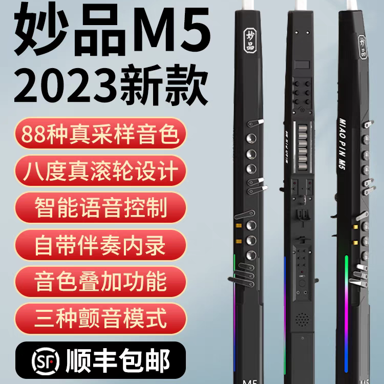 妙品M5变调电吹管通用中老年国产电萨克斯正品保证包教学全新