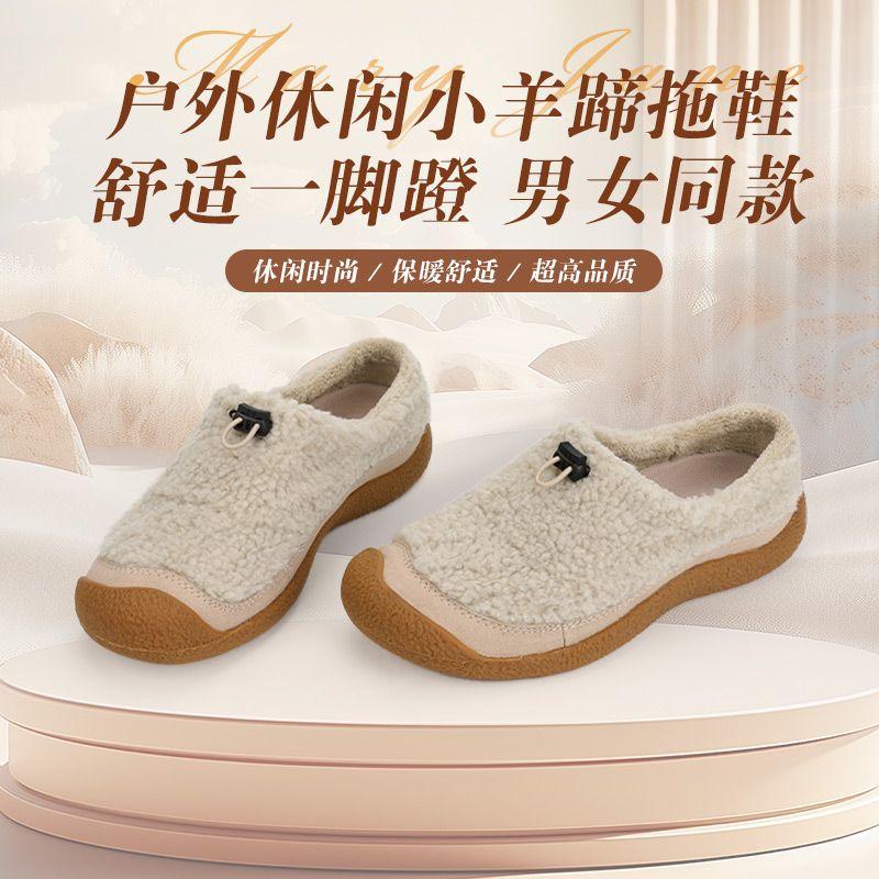 户外休闲小羊蹄女鞋保暖舒适一脚蹬时尚户外毛毛鞋上班专用棉鞋