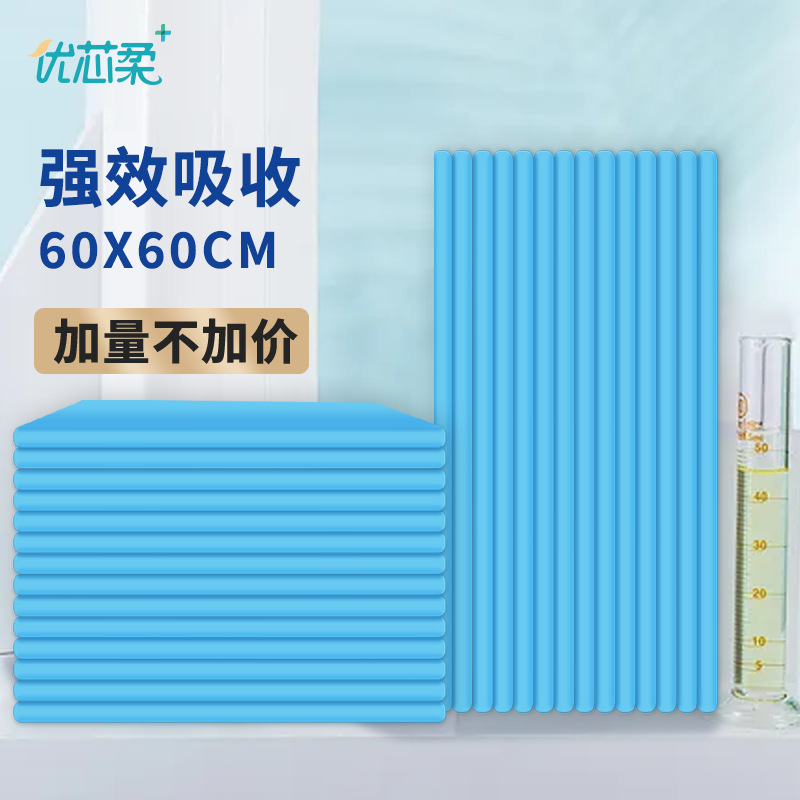 褥垫60cm老人成人经期一次性家用尿不湿加厚漏尿隔尿护理垫隔尿垫