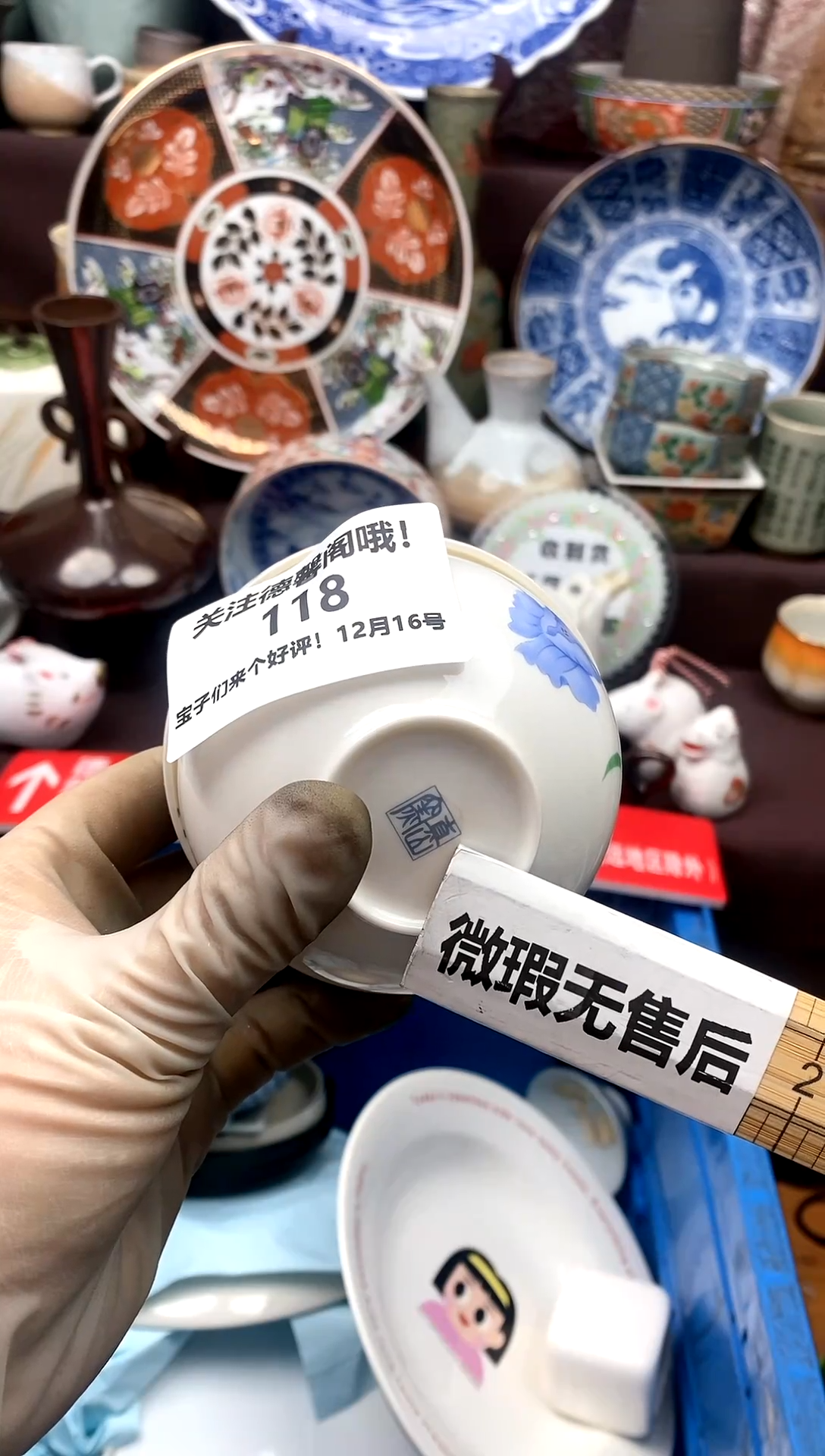 【闪购商品】密胺瓷片118