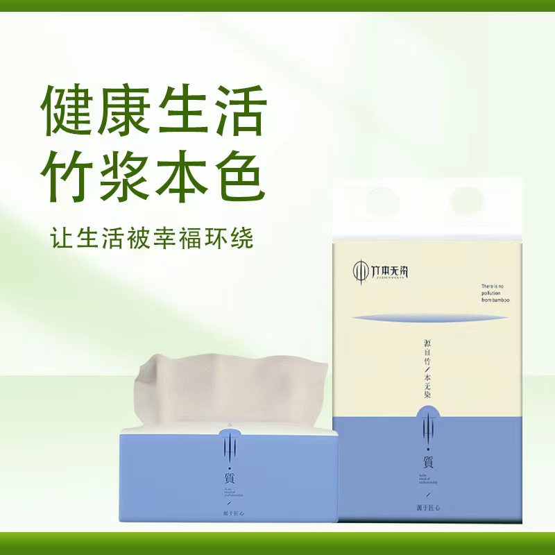 （到手1提4包】抽纸商家支持并发货 （售后联系客服） 001