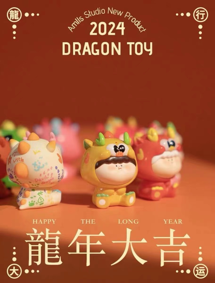 阿玛莉莉丝龙年小龙萌粒可爱潮玩盲盒摆件涂鸦青龙渐变新年小猪