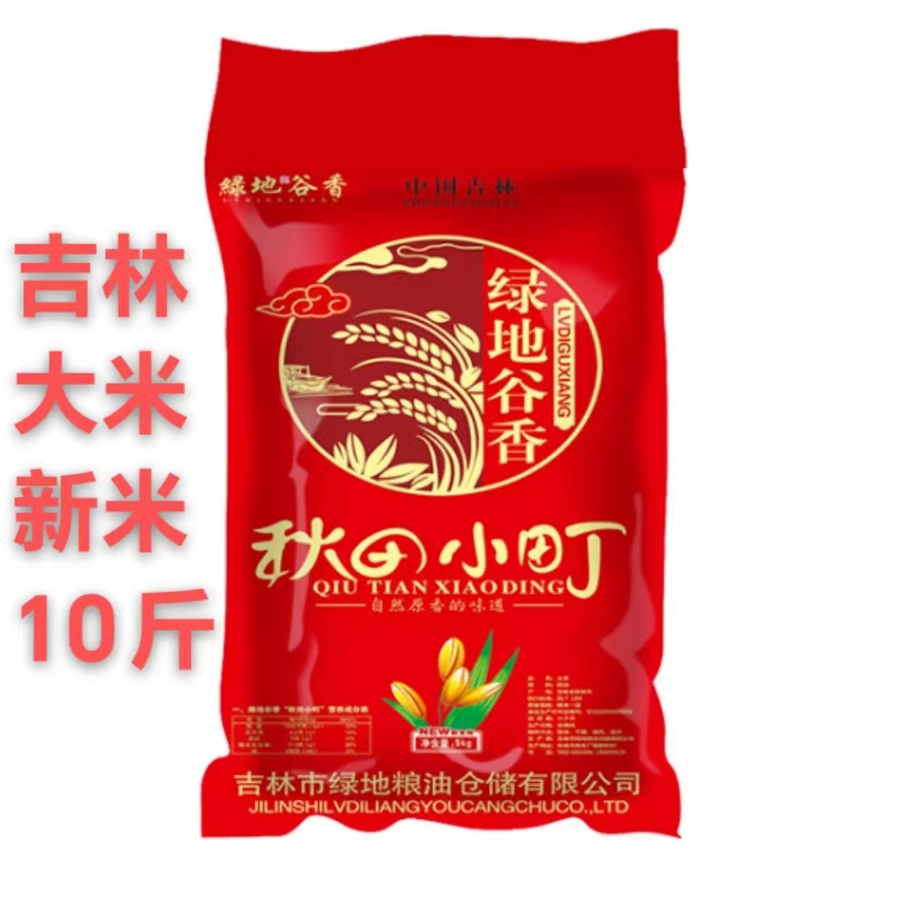 新米东北原粮清香一年一季大米