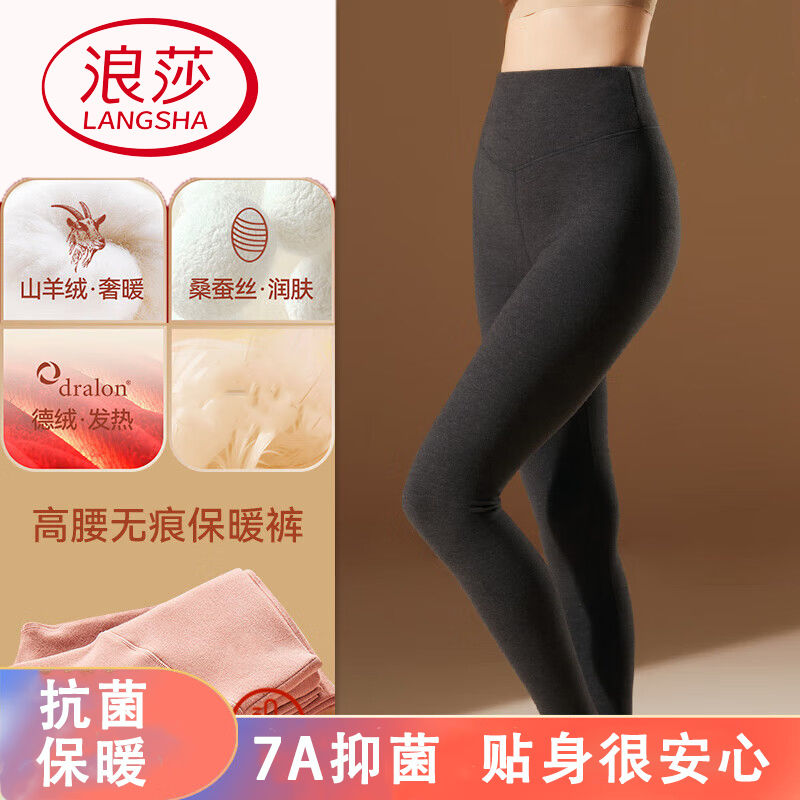 浪莎羊毛蚕丝高腰保暖裤女士德绒秋裤加绒加厚发热底裤秋冬季打底
