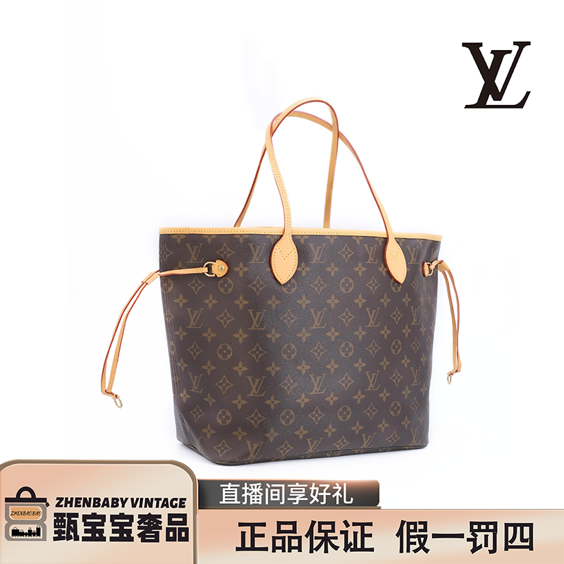 95新  LouisVuitton 路易威登NF中号 neverfull 购物袋妈咪托特包